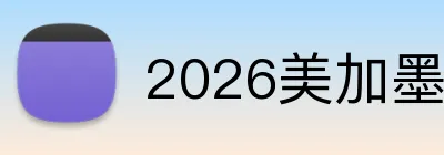 2026美加墨世界杯官网 Logo